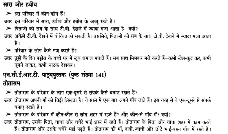NCERT Solutions for Class 4 EVS Chapter 21 in Hindi and English Medium