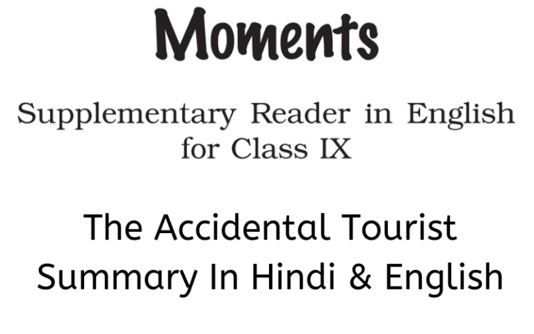 the accidental tourist short summary class 9