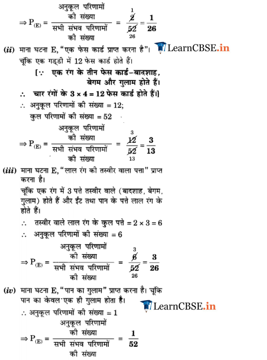 NCERT Solutions For Class Maths Chapter Probability 15.1