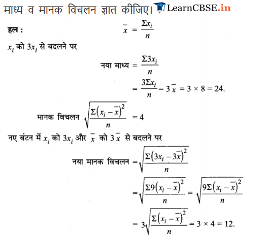 class 11 maths ncert chapter 6 miscellaneous exercise solutions