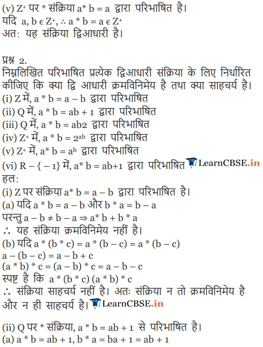 Ncert Solutions For Class 12 Maths Chapter 1 Relations And Functions Ex 1 4 Learn Cbse